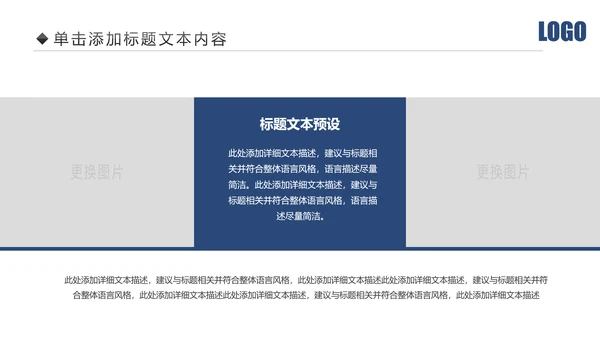 蓝色大气公安警察工作汇报PPT