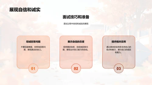 毕业后的选择报告PPT模板