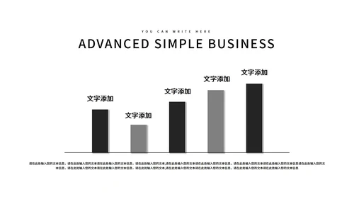 黑色商务简约商业计划PPT模板