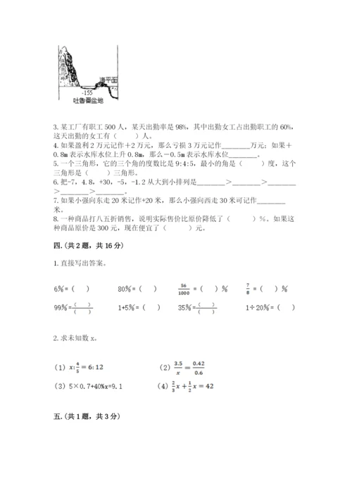 辽宁省【小升初】2023年小升初数学试卷附答案【研优卷】.docx