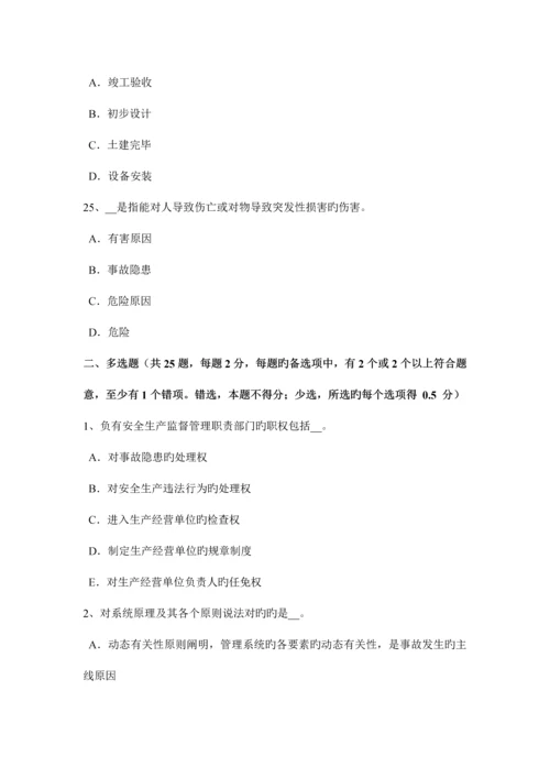 2023年江西省下半年安全工程师安全生产法硫化氢中毒事故特点试题.docx