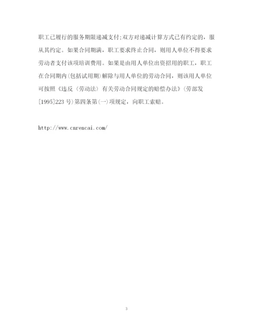 精编之试用期被解除劳动合同怎么做.docx