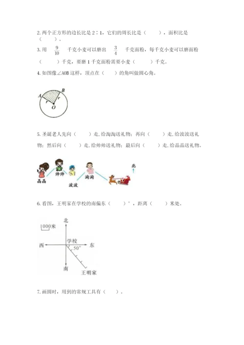 人教版六年级上册数学期末测试卷（实用）word版.docx