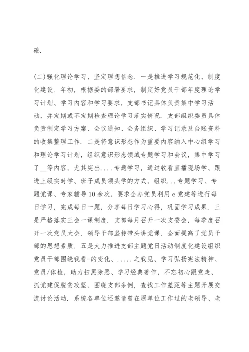 2022学校意识形态工作计划.docx