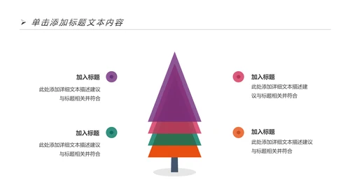 扁平化全球旅游出国留学教育PPT动态模板