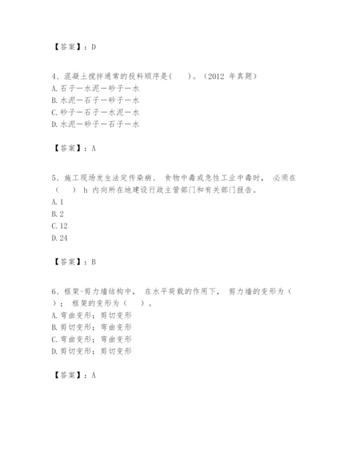 2024年一级建造师之一建建筑工程实务题库精品【预热题】.docx