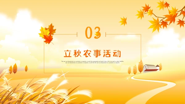 立秋卡通唯美秋天二十四节气主题教育PPT