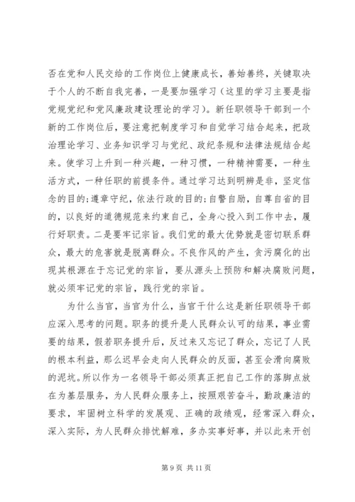 怎样加强党性修养提高防腐拒变.docx