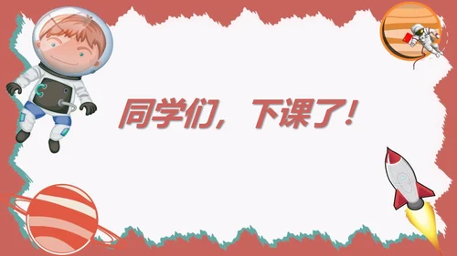 飞向月球少儿科普语文课文PPT课件