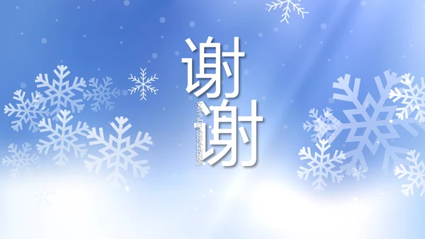 二十四节气立冬节日学习介绍PPT