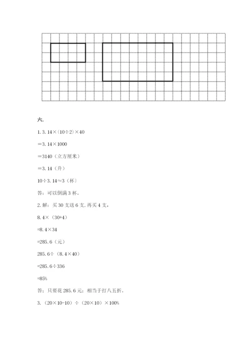 小学毕业班数学检测卷及答案（易错题）.docx