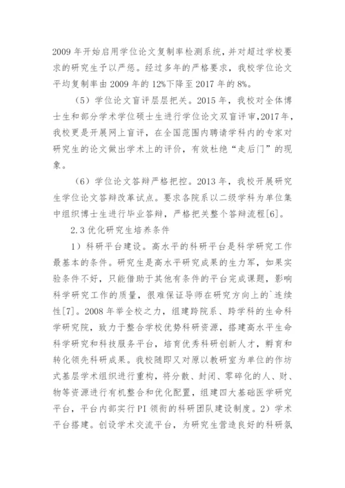 临床医学的论文.docx