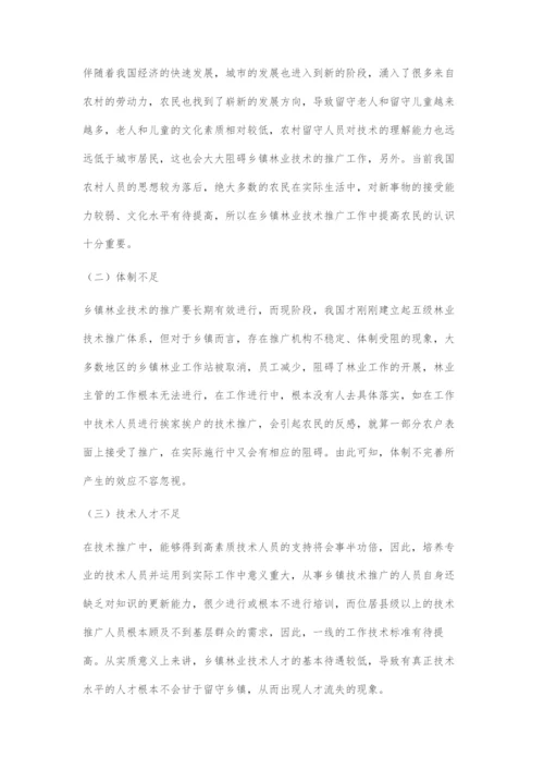 乡镇林业技术推广常见问题及对策.docx