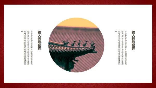 极简中国风徽派传统建筑通用PPT模板