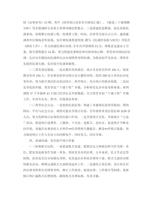 精编之工作参考总结格式单位工作参考总结格式范文.docx