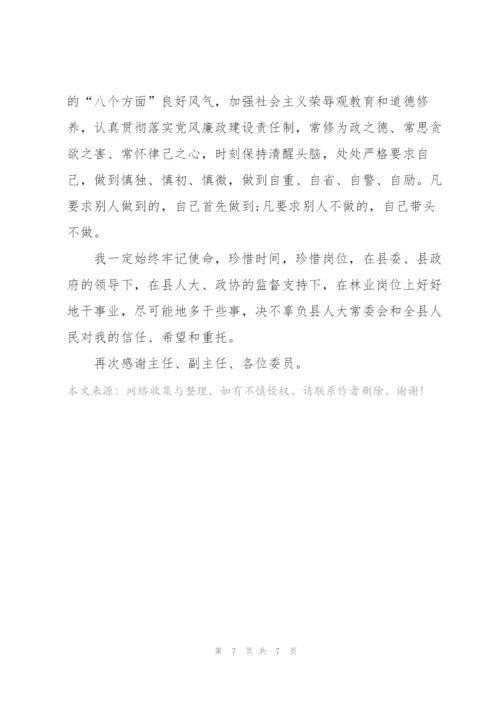 就职讲话稿.docx