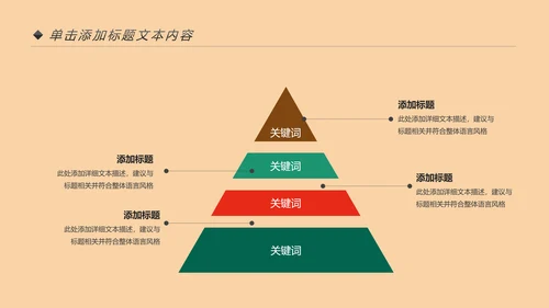 少数民族风情民族风传统文化动态ppt模板