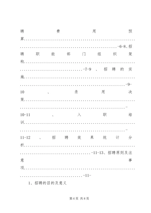 篇一：XX年公司工作计划范文 (7).docx