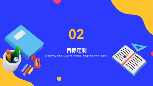 蓝色创意教育培训培训课件案例
