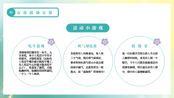 春暖花开郊游活动旅游攻略通用PPT模板