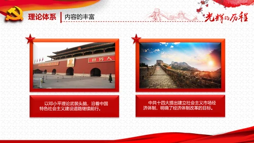 庆祝七一建党95周年党史学习教育PPT