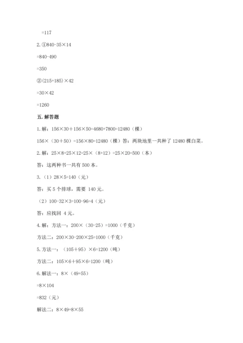 小学四年级下册数学期中测试卷附答案【研优卷】.docx