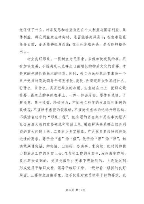 第一篇：“学党章、守纪律、转作风”自查报告“学党章、守纪律、转作风”自查报告.docx