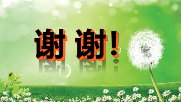 新人教版数学一年级上册5.1 6和7的认识课件（31张PPT)