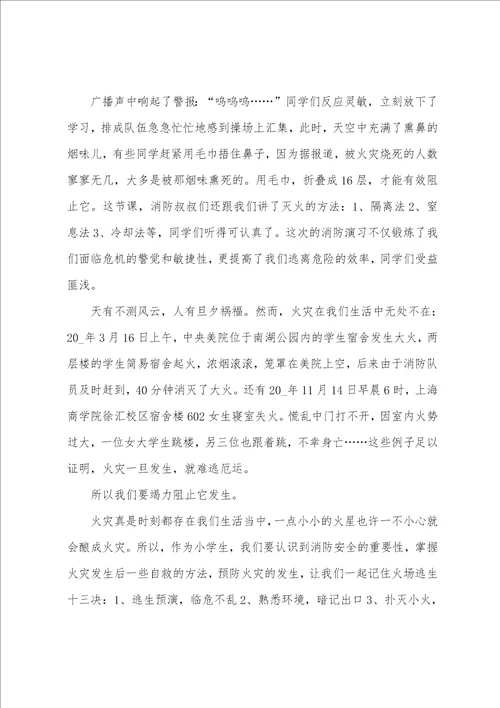 收看上海公共安全教育开学第一课观后感大全