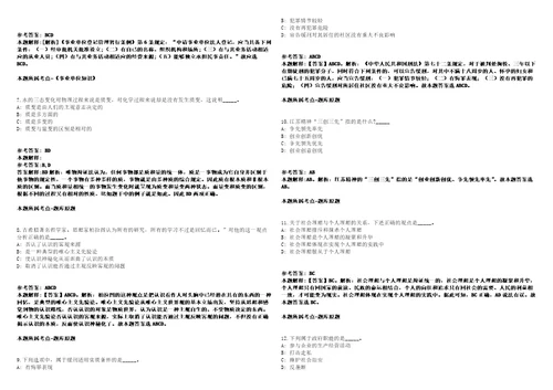 天津城市建设管理职业技术学院2022年公开招聘8名工作方案模拟卷附答案解析第0104期