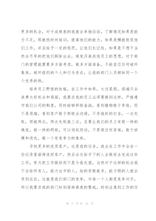 银行客户经理年度工作总结怎么写5篇.docx