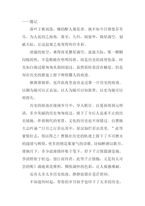 痕迹作文800字-30.docx