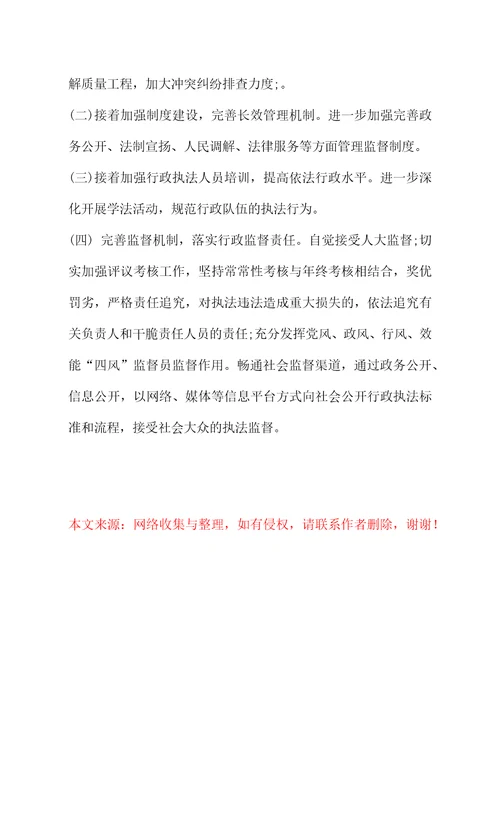 201年度全区司法行政系统依法行政工作总结