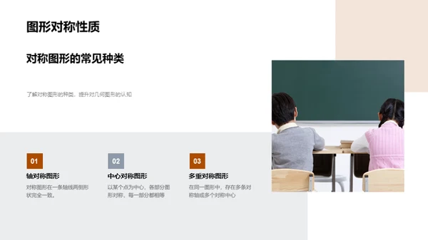 几何图形之魅