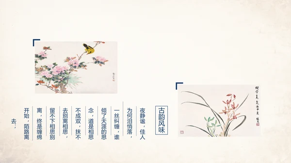 典雅大气蓝色中国风ppt