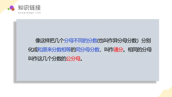 第二单元：除数是一位数的除法单元复习课件(共26张PPT)人教版三年级数学下册