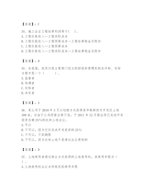 2024年初级经济师之初级建筑与房地产经济题库及参考答案1套.docx