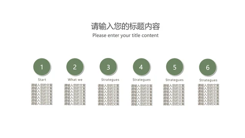 小清新花朵项目总结汇报PPT模板