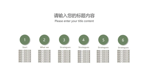 小清新花朵项目总结汇报PPT模板