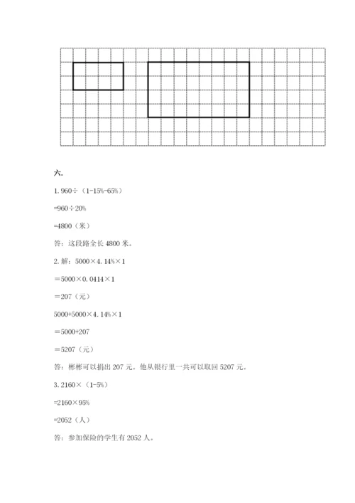 小学毕业班数学检测卷【夺分金卷】.docx