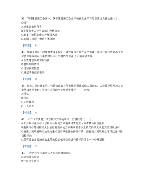 2022年浙江省二级建造师之二建建设工程法规及相关知识点睛提升题库(含答案).docx