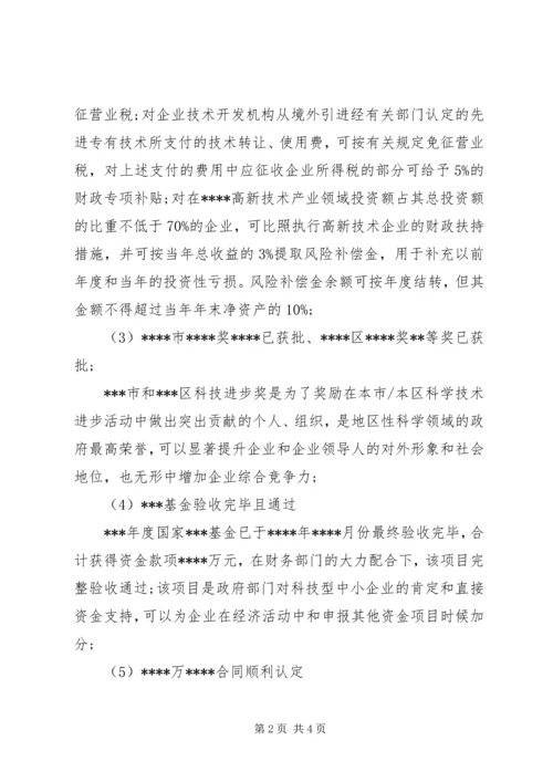 最新行政工作计划范文精选.docx