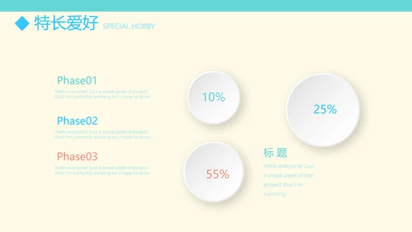 医生简历自我介绍动态PPT模板