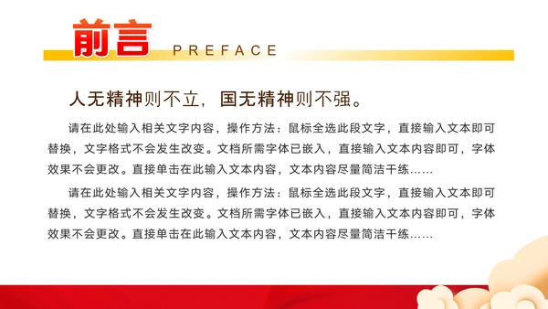 传承红岩精神伟大复兴PPT模板