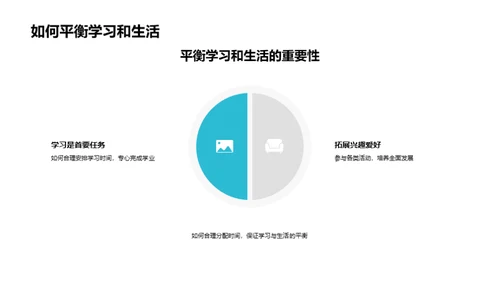 一年级新生指南