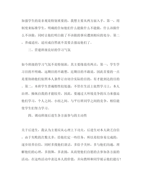 精编高中班主任工作参考计划范文精选.docx