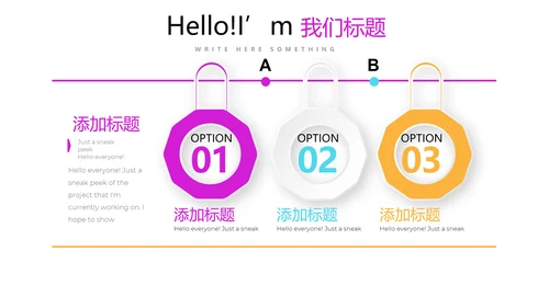 炫彩时尚公司产品介绍宣传通用PPT动态模板