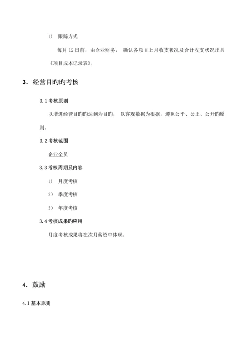 软件子公司筹建方案模板.docx