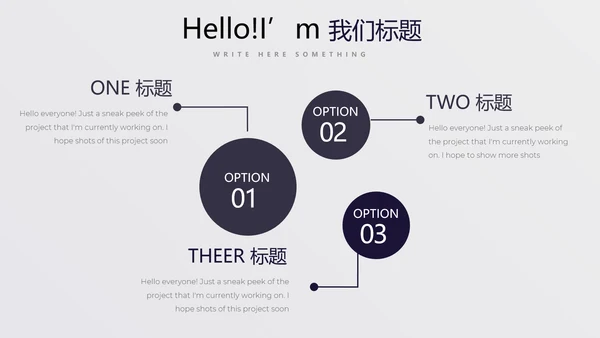 时尚创意公司产品介绍宣传通用PPT动态模板