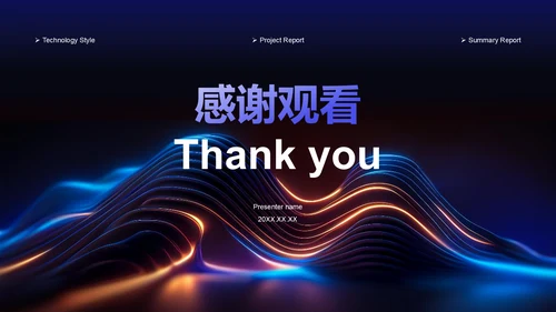 蓝色科技风项目总结汇报模板PPT模板